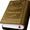 Télécharger Tafsir Ibne Kathir - Arabic