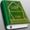 Télécharger Sahih Al-Bukhari - English Hadeth Book