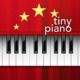 Tiny Piano - Petit Piano pour mac