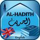 Sahih Al-Bukhari - Sahih Muslim Hadith Books Translated In Engli pour mac