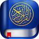 The Holy Quran - English pour mac