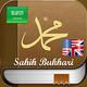 Hadith Sahih Bukhari in Arabic and English pour mac