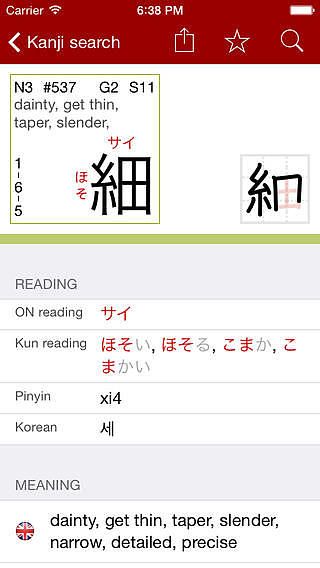 Imiwa? (dictionnaire de Japonais) pour mac Imiwa? (dictionnaire de Japonais) pour mac