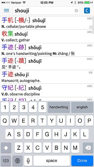 Pleco - Dictionnaire de chinois pour mac