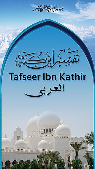 Tafsir Ibne Kathir - Arabic pour mac