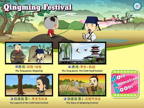 Qingming Festival pour mac Qingming Festival pour mac
