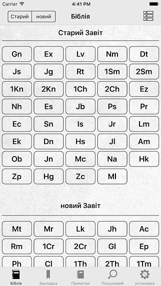 Ukrainian English Bible pour mac Ukrainian English Bible pour mac