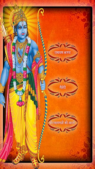 Ramayana Hindi pour mac Ramayana Hindi pour mac