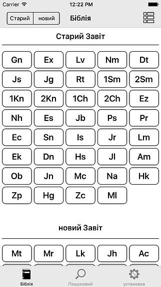 Ukrainian English Bible Free pour mac