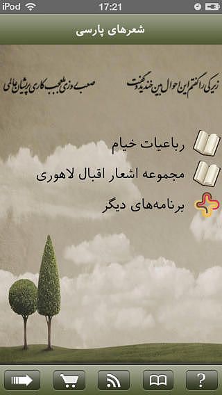 Persian Poems Library pour mac Persian Poems Library pour mac
