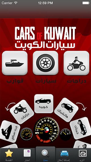 CarsofKuwait pour mac