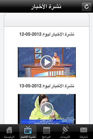 Laayoune TV pour mac