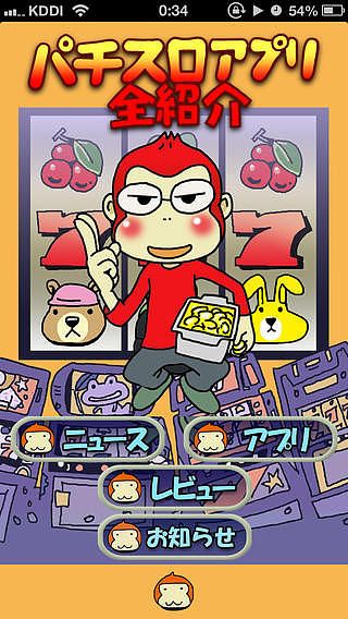 Pachi-slot news for iPhone pour mac Pachi-slot news for iPhone pour mac