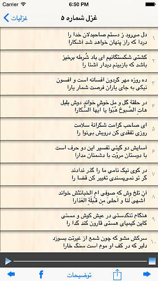 Hafez Jalali pour mac