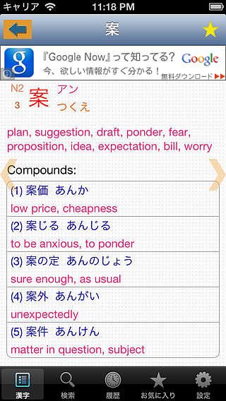 Kanji JLPT pour mac Kanji JLPT pour mac