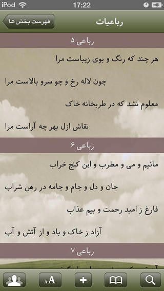 Persian Poems Library pour mac Persian Poems Library pour mac