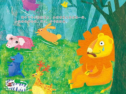 Kaka the Lion pour mac Kaka the Lion pour mac