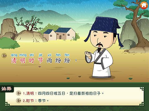 Qingming Festival pour mac Qingming Festival pour mac