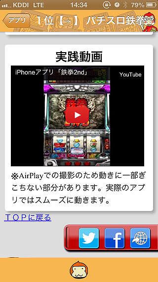 Pachi-slot news for iPhone pour mac Pachi-slot news for iPhone pour mac