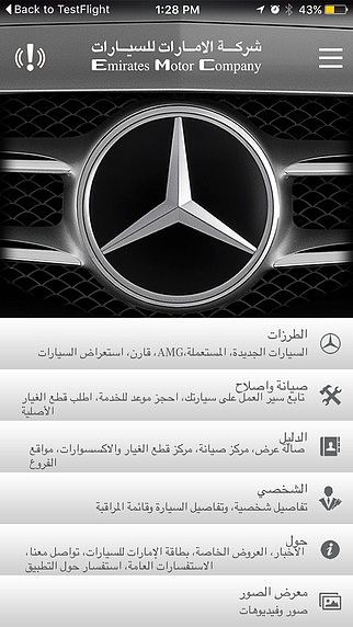 EMC Mercedes-Benz pour mac EMC Mercedes-Benz pour mac