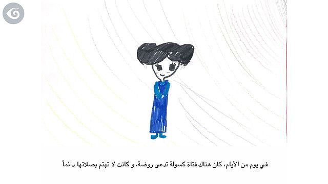 UAE Al Asayel Primary School - Prayer Time pour mac UAE Al Asayel Primary School - Prayer Time pour mac